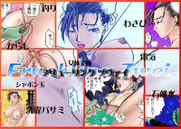 [Jelly Fish (ACHT)] DRAI 4 -Fist CRASH- (Dragon Quest IV)