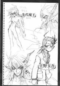 [Kuroiwa Yoshihiro] Outama