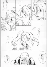 [Nadesico] Anime Bros Coteri Magazine 2 - Nadefune (Anime Brothers)