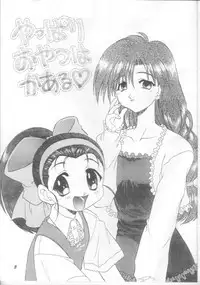 (CR25) [mugen honpo (Mugendai)] Yappari Oyatsu ha Kaaru (Pia Carrot e Youkoso!! 2)