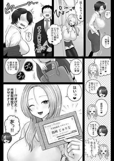 [Nezumi no Haha (Nezumi Nobo)] Jimi Tsuma-san to Gal Tsuma-san, Hitozuma Tetsudou Nobori Ken (I)ki [Digital]