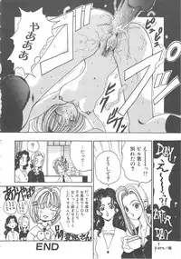 [Kouenji Marimo] Sanshimai Monogatari