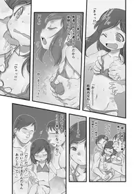 (C91) [P.A.Project (Teruki Kuma)] Ichiban Sentou ~Yonbanme~