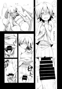 (C88) [TWILIGHT DUSK (Aya)] Aoi no Netorare Nikki Soushuuhen + Kaede