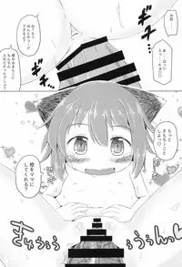 (C92) [Mofu Shippo Lab (Subaru.)] Puni Neko (Touhou Project)