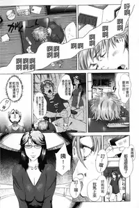 [Qdou Kei] Kaasan no Ijou na Aijou - Mother's Strange Love | 母親們的異常的愛情 [Chinese]