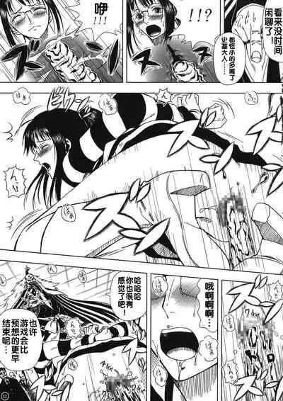 Akuma no Mi no Tsukaikata