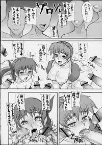 [Motsu Ryouri (Motsu)] Tenjinbon (Dead or Alive)