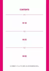 [Shungiku Tenudon] Matsutake Shima ~ Kin ni Okasareta Jijii-tachi ni Tanetsuke Sarete... 1