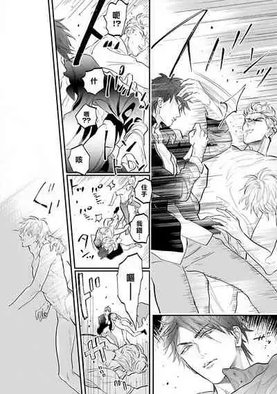 [Nagi Wataru] Burlesque Night | 艳舞荒诞夜 1-2 [Chinese] [拾荒者汉化组] [Digital]