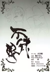 (C83) [Fuketsudan (Shokushu-san)] Denshi Drug Chuudoku (Sword Art Online)