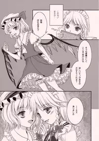 (Kouroumu 4) [Luxia Continent (Yuki Shuka)] Candy Amethyst (Touhou Project)