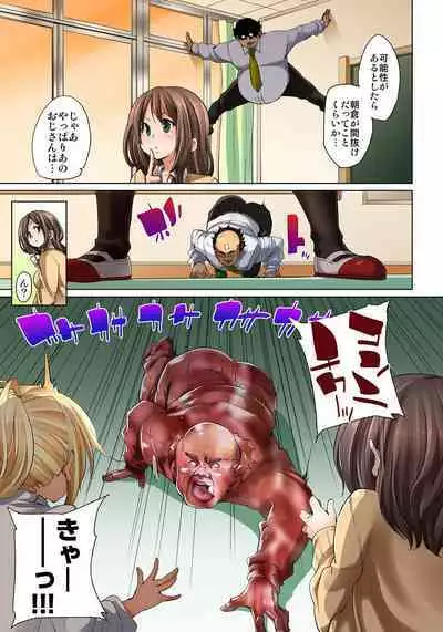 Marui Maru] Hattara Yarechau!? Ero Seal ~Wagamama JK no Asoko o Tatta 1-mai de Dorei ni~ 1-23 [Digital] (COMPLETE) (FIXED)