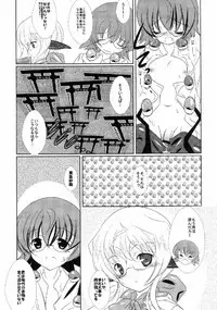 (Dai 4 Kai Chikashiki Shinkou no tame no Doujinshi Kouzu Kai) [Machednia (Sachuma)] FanFanBox30 (Kyoukai Senjou no Horizon)