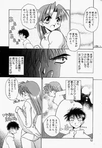 [Chuushin Kuranosuke] LOVELY