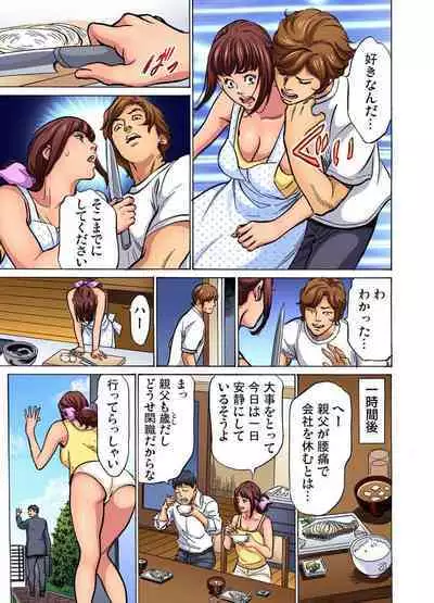 [Hazuki Kaoru] Gikei ni Yobai o Sareta Watashi wa Ikudotonaku Zecchou o Kurikaeshita (full color) 1-9 [Decensored]