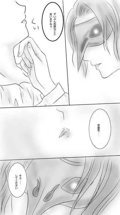 [Ringo] Kuro Kan Hontouni Kaererun Desu Ka Ne?