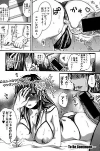 COMIC Shingeki 2016-11 [Digital]