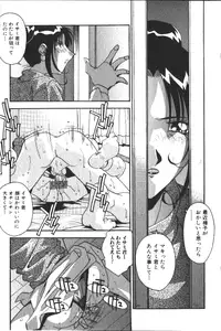 COMIC HimeDorobou 1999-11