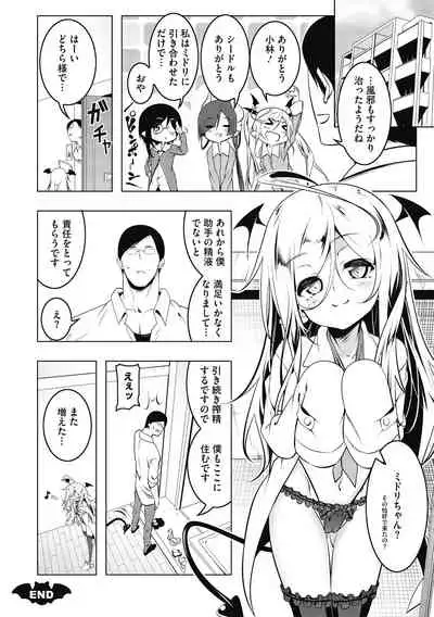 [Tanabe Kyou] Love Petit Gate [Digital]