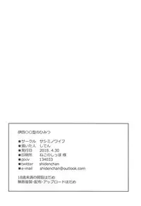 (COMIC1☆13) [Sashimi no Wife (Shiden)] I-400-gata no Himitsu (Kantai Collection -KanColle-)