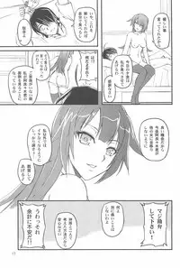 (C77) [Joukitei (Urase Shioji)] Zekka Bijin (Bakemonogatari)