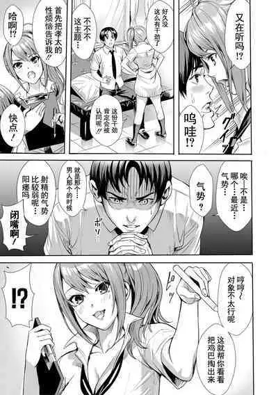 [Ogino Satoshi] JK Genkai Koubi ~Goui Sounyuu de Bachibachi Nikuana-ka~ | JK极限交尾～爱意肉穴亲密相奸～ [Chinese] [灰羽社汉化组*禁漫天堂] [Digital]