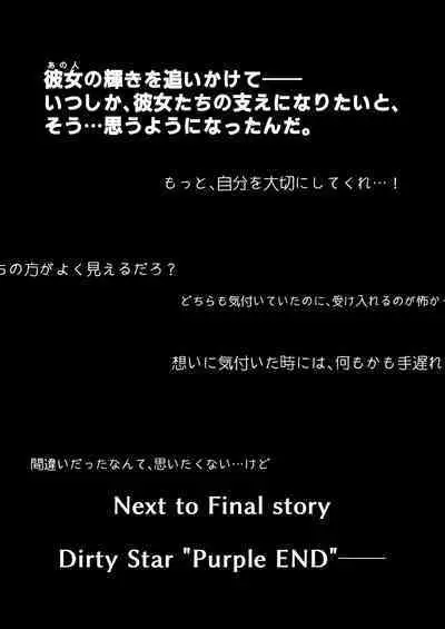 [Vpan's EXTASY (Satou Kuuki)] Kegareboshi Murasaki -Jo- ~Asaba Ibuki no Kenshin~ | Dirty Star 