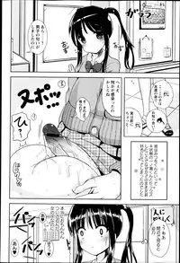 COMIC Masyo 2013-05