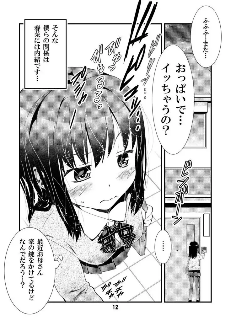 Oppai de... Icchau no?