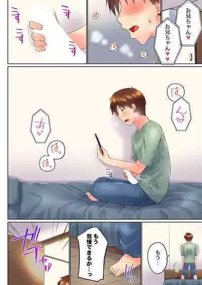 Jitsu wa Ima Haittemasu.... Ofuro de Onii-chan no Katai Are ga... 37