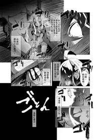 [Buriki Daiou (Emons)] Eromanga Nihon Mukashibanashi (Yamauba Hen) [Chinese] [虎斑木菟漢化] [Digital]