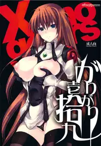 (C77) [Alemateorema (Kobayashi Youkoh)] GARIGARI 19 (Xenogears) [English] [desudesu]