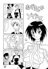 (C62) [Mutsuya (Mutsu Nagare)] Sugoi Ikioi 11 (Azumanga Daioh)
