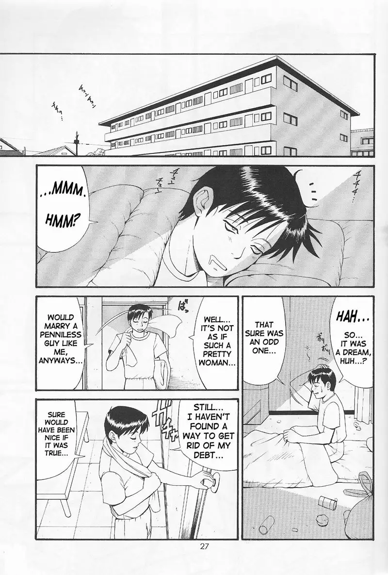 Boku No Seinen Kouken Nin 1