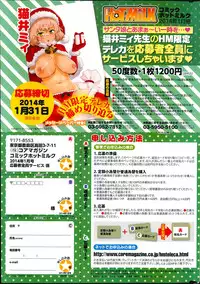 COMIC HOTMiLK 2014-02