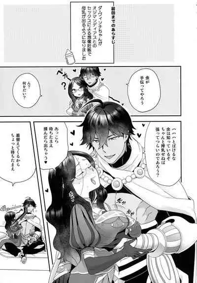 (C99) [Sayonara Hornet (Yoshiragi)] RE - EDITION (Fate/Grand Order)