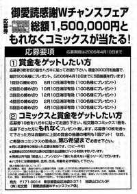 [Momoyama Jiro] Kairaku no Sono (Garden of Pleasure)