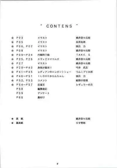 HUMAN HIGH-LIGHT FILM IV