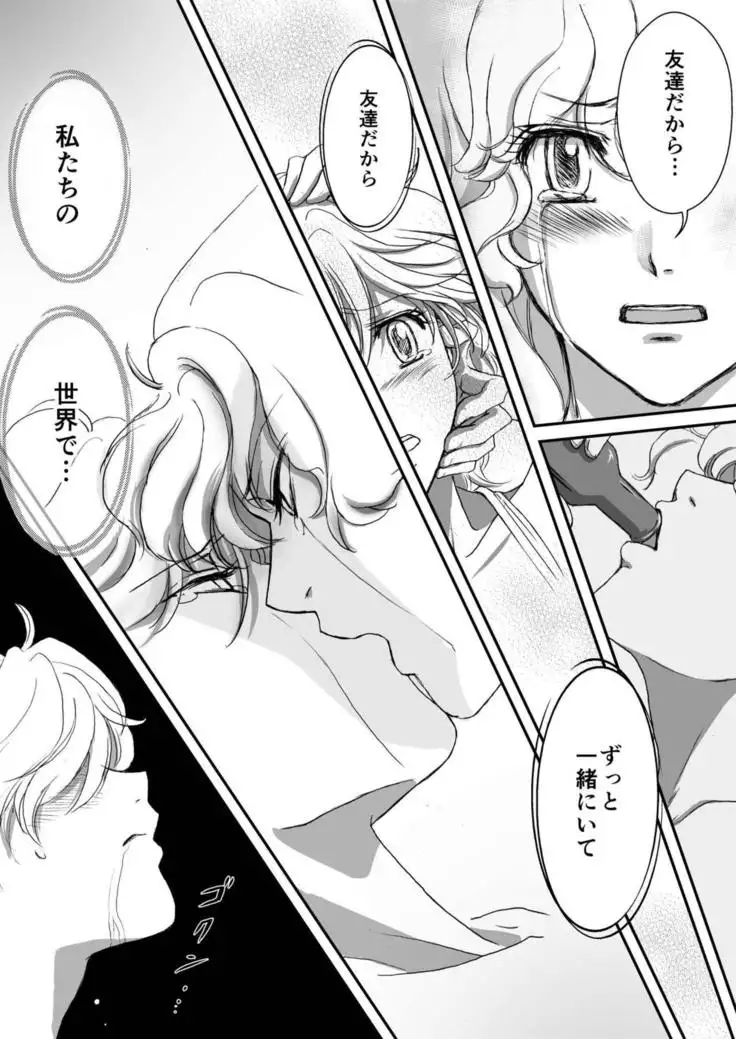 AITEEN Dai 5Kan Tomodachi - Akabane mau