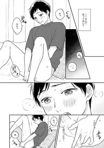 [Fukushima Yucca] Mob Chara no Ore ga Nyotaika Shitara Bakumote Shita Ken [Digital]