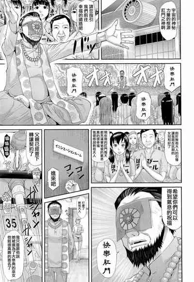 [Honebuto Danshaku] Innou Kaizou Program ~Oyako Zecchou Cult Ochi~ [Chinese]【不想记名重嵌--高质量图源】