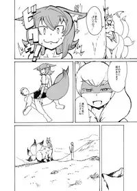 [Setouchi Pharm (Setouchi)] Summer Monque Book (Monster Girl Quest!) [Digital]