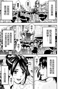 [Azuma Taira] Onee-san no Junai Karte [Chinese] [脸肿汉化组] [Digital]