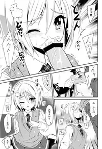 (C85) [MIX-EDGE (Arui Ryou)] Chocolat to Full Course (Ore no Nounai Sentakushi ga, Gakuen Love Comedy wo Zenryoku de Jama Shiteiru)