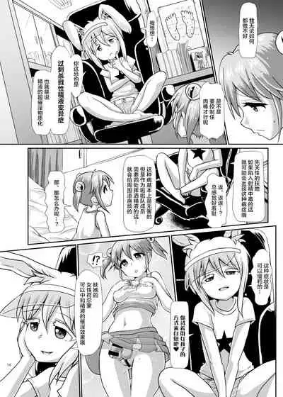 Futanarikko Angel Overkill