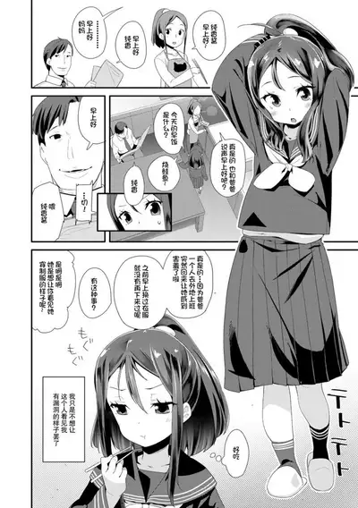 [Maeshima Ryou] Otona no Omocha no Tsukaikata | 大人的玩具的使用方法 [Chinese] [Digital]