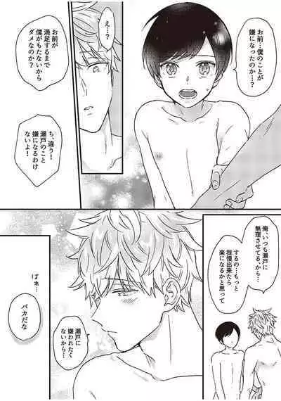 Sakuran BO Love Terrorism