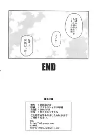 (C76) [BBB-Extra (Chuushin Kuranosuke)] Shuukan Himitsu no K-ON bu! (K-ON!)