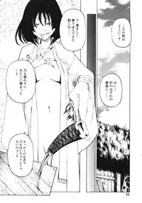 Comic RiN [2009-03] Vol.51